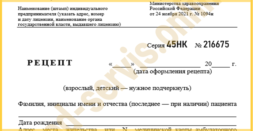 Купить рецепт от врача на лекарство в Люберцах недорого